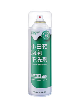 【抖音同款】球鞋免水清洁干洗剂