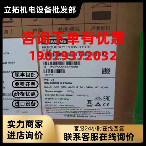 议价6SL3220-1YD56-0CB0G120XA风机泵变频器315KW 6SL32201YD560C