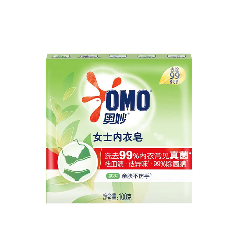 奥妙内衣皂官方旗舰店正品女士内衣专用去血渍异味洗衣皂抑菌肥皂