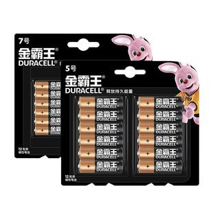 DURACELL金霸王碱性电池5号12粒+7号12粒七号电池五号干电池大全