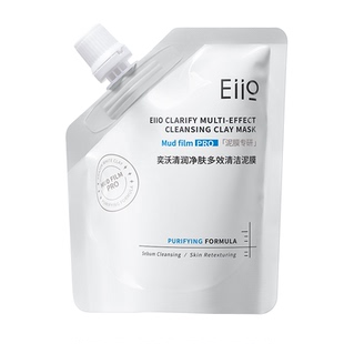 eiio清洁泥膜优享补充装去黑白头深层清洁毛孔白泥涂抹面膜旗舰店