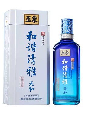 1瓶价 酒厂直供 玉泉酒52度玉泉和谐清雅天和 浓酱兼香型纯粮白酒
