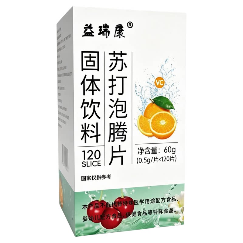 益瑞康苏打水泡腾片无糖买一送一