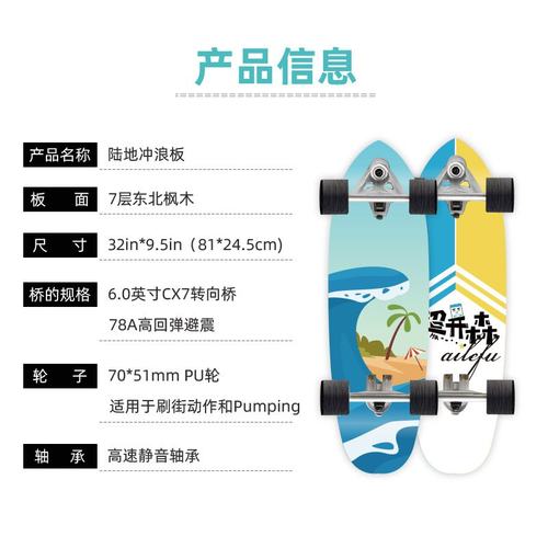 厂家直销陆地冲浪板滑板CX7桥专业刷四轮冲浪模拟街滑雪练习板