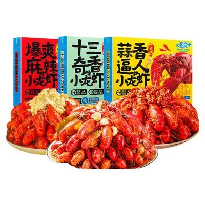 国联麻辣小龙虾即食熟食蒜蓉新虾整虾新鲜活特大号虾尾虾肉预制菜