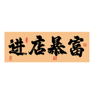 餐饮店墙面装饰欢迎光临墙贴收银吧台前面贴纸海报火锅烤肉店氛围
