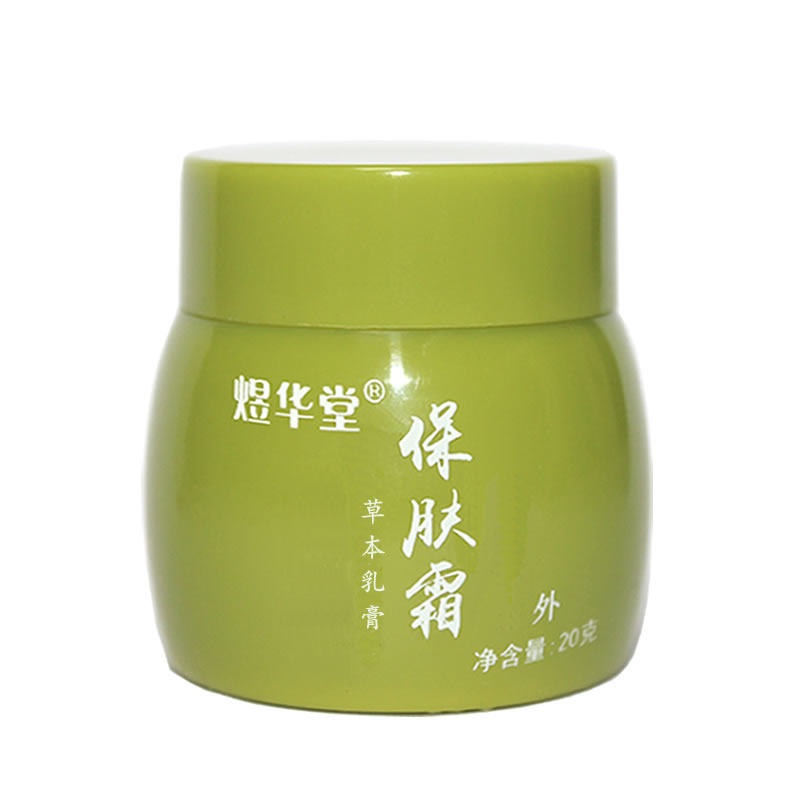 脸过敏皮肤修复面部湿清膏草本霜