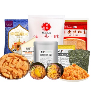 台湾饭团材料全套商用食材选购油条酥饭团专用米实体店经验送教程