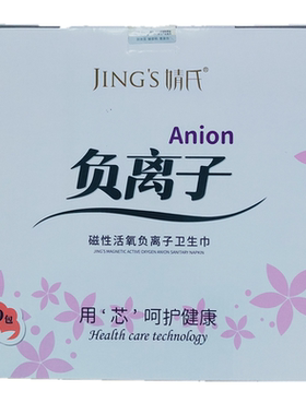 负离子卫生巾产后超薄护垫