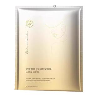 rsas沁悦焕颜紧致抗皱面膜官方正品女士男士补水保湿舒缓mask滋润