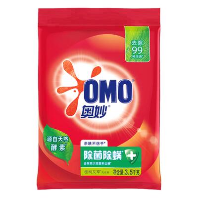 16斤除螨洗衣粉家用超值实惠整箱