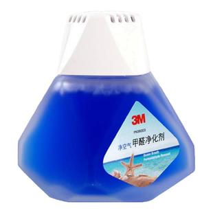3m甲醛净化剂 汽车用除味剂除异味清新剂车家两用净化空气pn38003