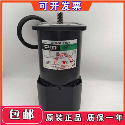 议价OM东方马达电机5IK90GE-SW2M  5IK90A-AW 5IK90GU-AW