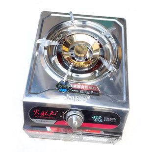 火状元家用节能天然气液化气煤气单灶台式猛火灶熄火保护燃气灶