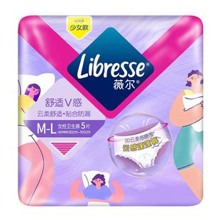 薇尔裤型卫生巾棉柔舒适V感贴合防漏亲肤夜用安睡裤M-L码5片装/包