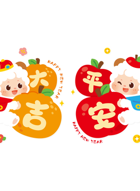 2027创意春节新年橱窗贴纸