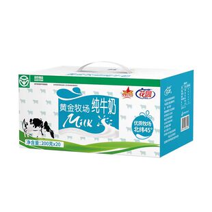 新疆花园纯牛奶砖20盒*200g黄金牧场军垦牛营养早餐整箱包邮