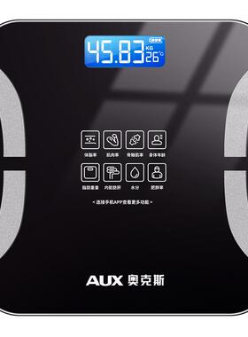 官方正品【奥克斯体脂秤