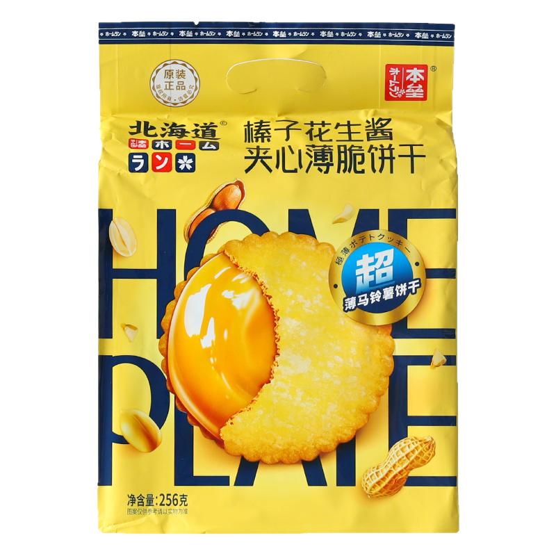 本垒榛子花生酱夹心薄脆饼干