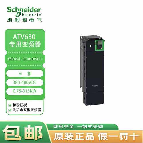 议价全新正品施耐德ATV630D30N4/37/45/75/90/C11/C13C16C22C24C3