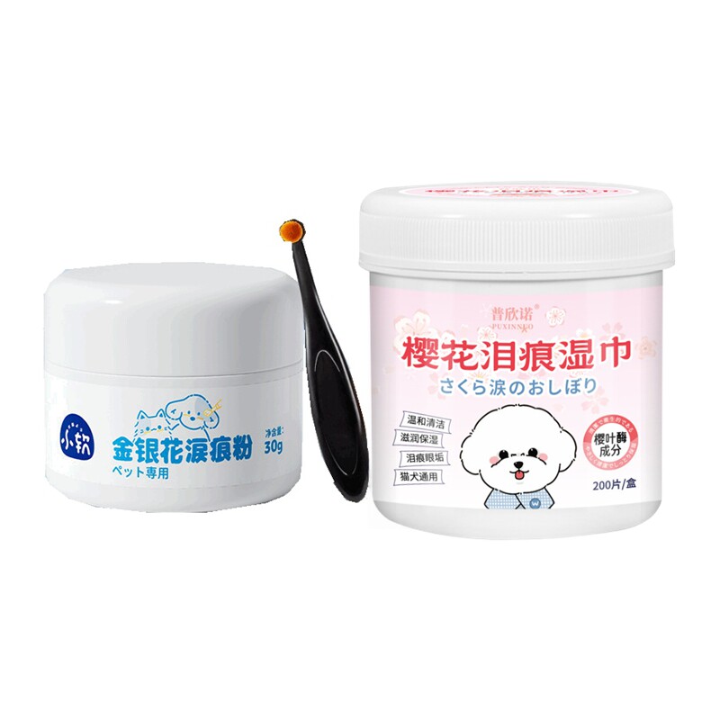 猫咪狗狗去泪痕清洁神器眼药水宠物泪痕粉泪痕口服液眼部湿巾