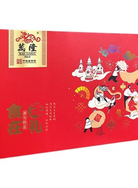 万隆食在年礼礼盒提货券礼品礼券大礼包年货送礼杭州特产公司团购