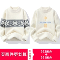 Бежевый, 923м, 921м