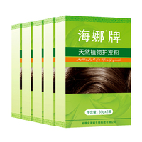 海娜護(hù)發(fā)粉5盒裝頭發(fā)旗艦店修護(hù)