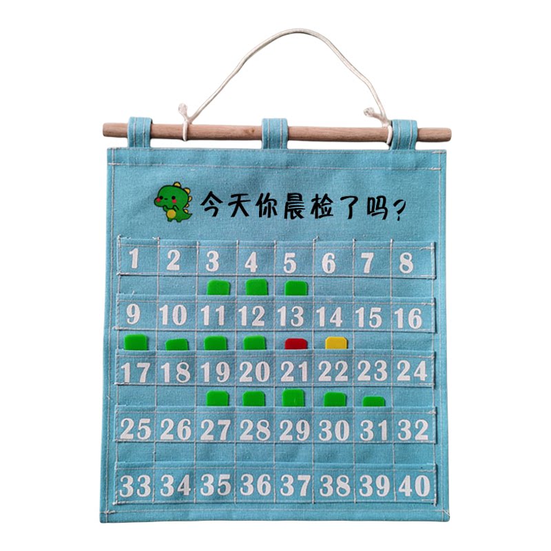 幼儿园晨检卡片收纳袋