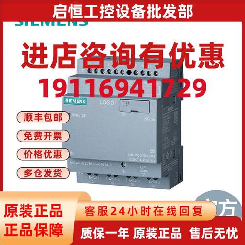 议价西门子SMART200CPU 6ES7288 6ES7 288-1ST20/1SR20/30/40/60-
