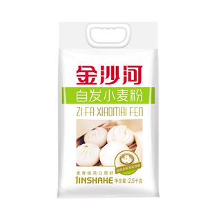 金沙河自发小麦粉2斤5斤家用面粉自带酵母馒头包子粉油条面包粉