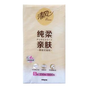 清风纯柔悬挂式抽纸250抽4层餐巾纸(2包起售)家用实惠大包装面纸