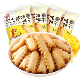 芝士咸味饼干独立包装休闲解馋小零食苏打饼干网红办公室小吃食品