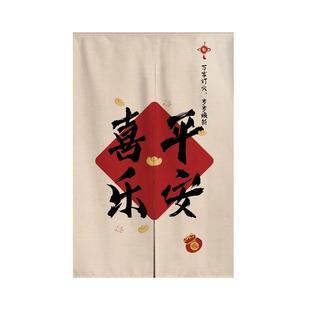 中式喜庆书法门帘隔断帘厨房短帘玄关卧室房间家用门口遮挡帘装饰