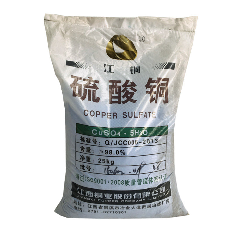 除藻剂硫酸铜池塘游泳池杀菌