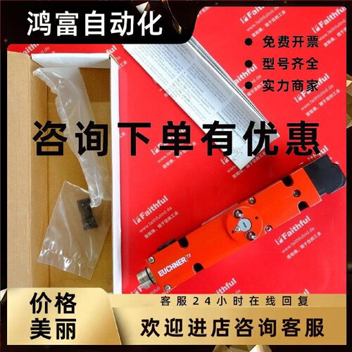议价Euchner 082933 安士能全新安全模块 TX1B-A024RC18