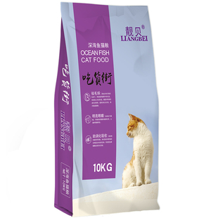 靓贝猫粮10kg吃货街深海鱼味 挑嘴猫咪幼猫成猫全阶段猫粮20斤
