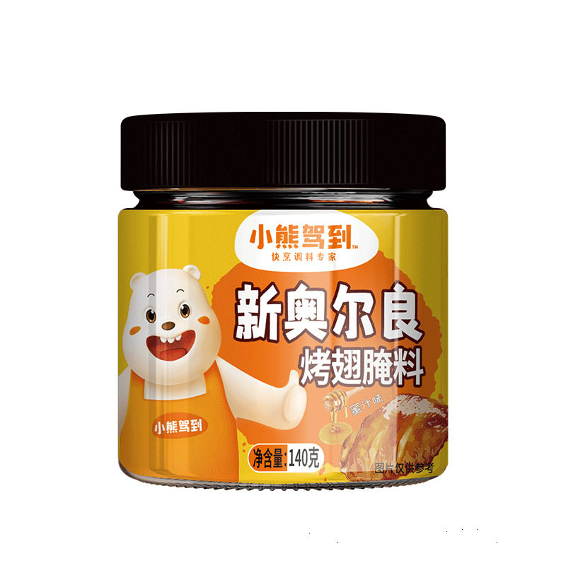 小熊驾到新奥尔良香辣烤翅腌料