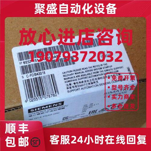 议价西门子 6ES7151-8AB01-0AB0 ET 200CPU全新6ES71518AB010AB0