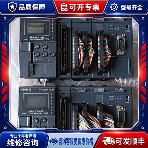 【议价-可维修】KV-3000 C64XC C32TD L21V /均有货