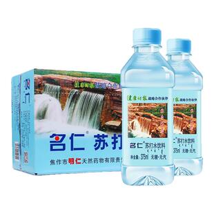 【官方直发】名仁苏打水官方直发375ml*24瓶饮料弱碱性水汽水整箱