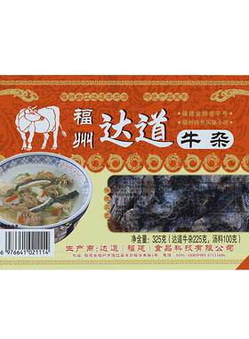 福州小吃达道牛筋牛杂牛肚牛鞭汤