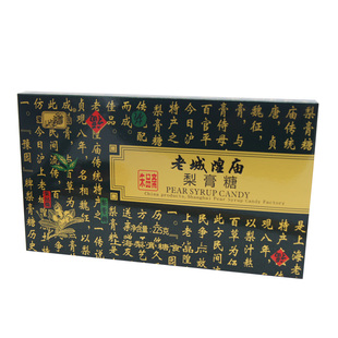 上海豫园老城隍庙梨膏糖朱品斋本草多味润喉225g盒装特产润喉糖