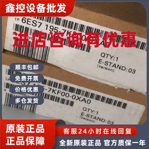 议价6ES7195-7KF00-0XA0西门子原装全新S7-300  6ES7 195-7KF00-0