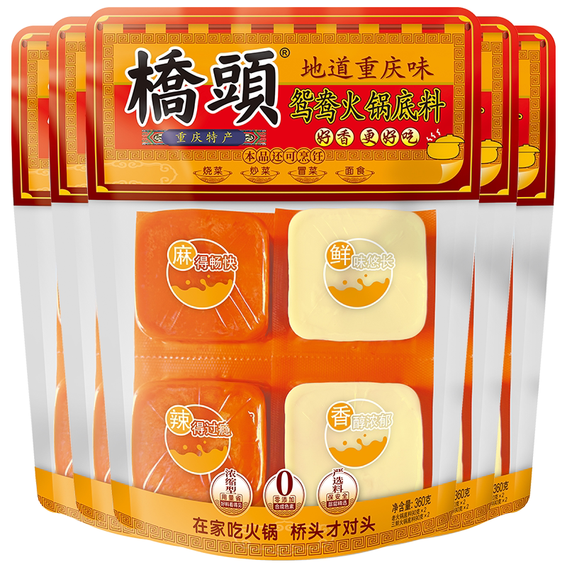 桥头鸳鸯火锅重庆两种口味