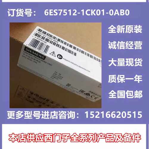 议价模块6ES7512-1CK01-0AB0西门子紧凑型 CPU 1512C-1 PN中央处