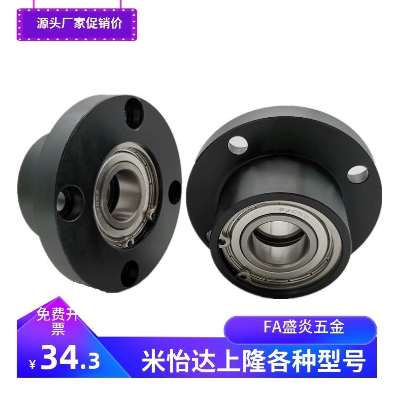 轴承座BFP42-6802 600p2 6202 6003 6804 6904 6204ZZ-L45 30 35