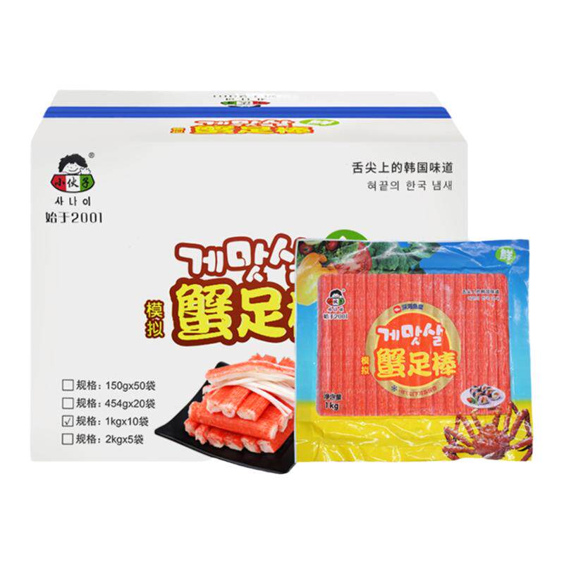 小伙子蟹足棒组合韩式即食蟹棒寿蟹类制品