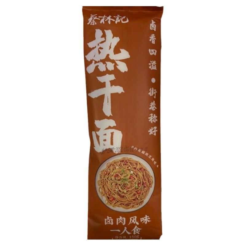 蔡林记菜热干面香辣武汉