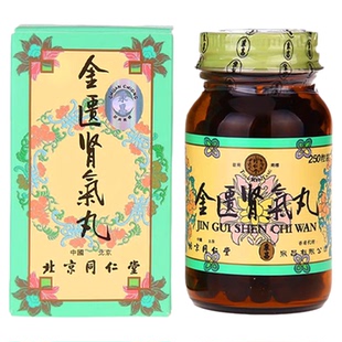 香港北京同仁堂金匮肾气丸正品600粒浓缩丸补肾腰膝酸软小便不利